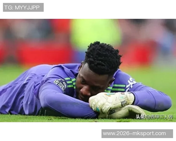 奥纳纳遭遇四连跌身价缩水至1500万欧本赛季失球数达15球